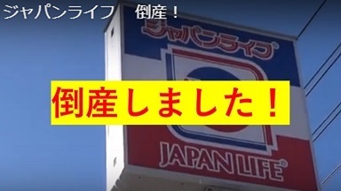 ジャパンライフ ネットワークビジネスで成功 人見知り 口下手でも生活費を稼ぐ方法